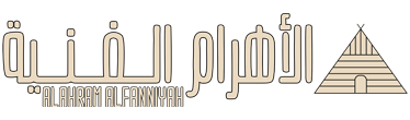 الأهرام الفنية – Alahram Alfanniyah